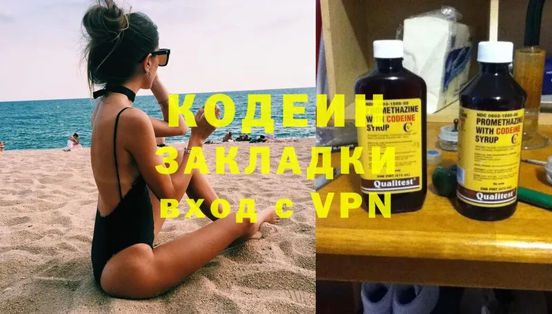 Кодеиновый сироп Lean напиток Lean (лин)  Конаково 