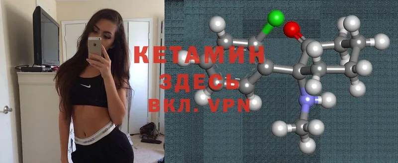 Кетамин ketamine  Конаково 